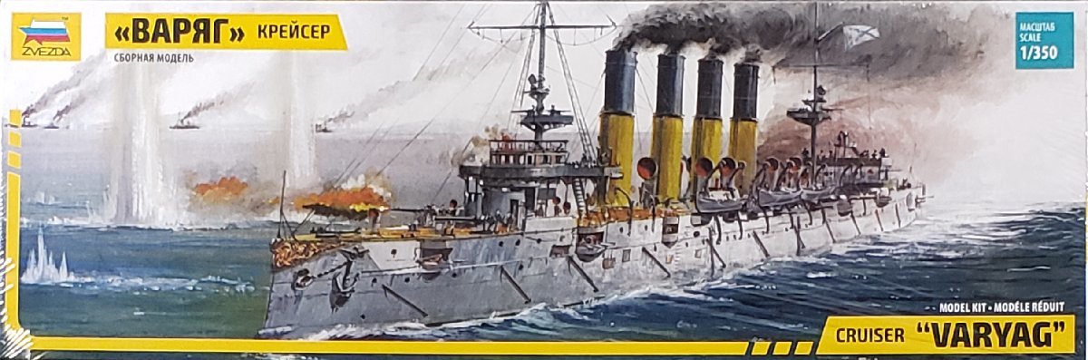 ずっと気になってた 巡洋艦 ヴァリャーグ ズベズダ その他