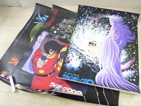 ▲ 60SB336*R ▲ Cyborg 009 Super Galaxy Legendary Poster 4 балла 51,5 × 73 см.