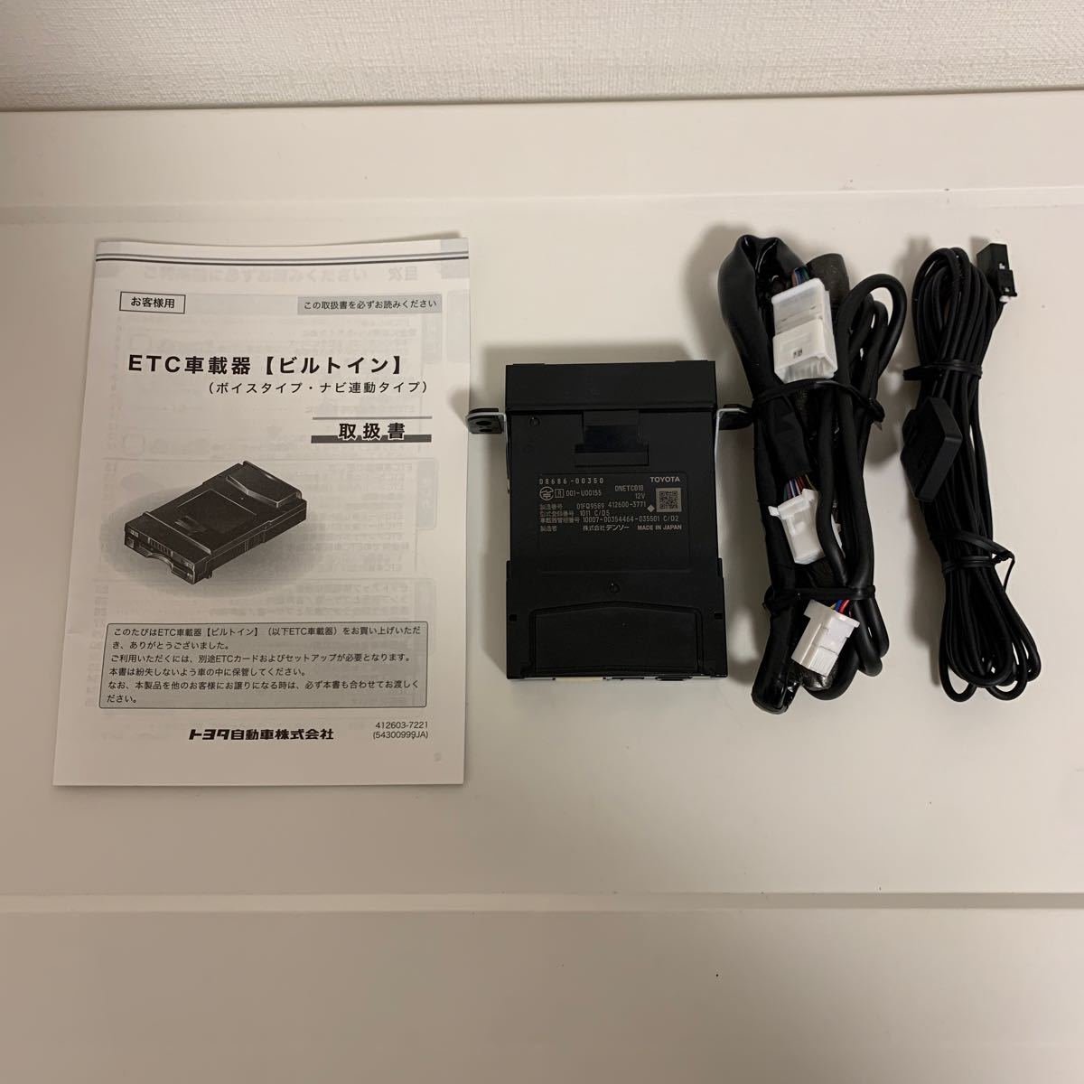 トヨタ ナビ連動ETC 新セキュリティー対応 08686-00350 普通車 トヨタ ナビ連動ETC 新セキュリティー対応 08686-00350 普通車