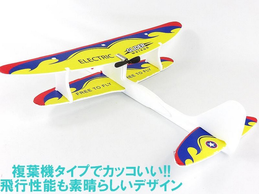 電動グライダー 【C】 EPグライダー 電動飛行機 エアグライダー スタントグライダー 簡単充電ですぐ飛ばせる おもちゃ 簡単組立 USB充電の画像3