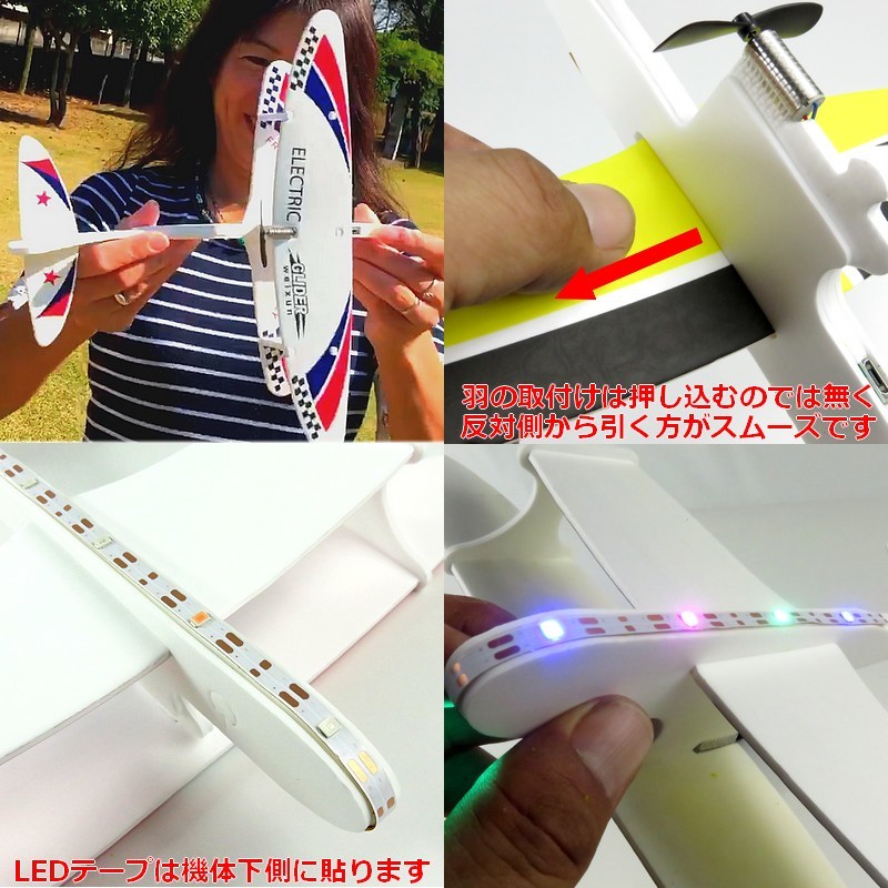 電動グライダー 【C】 EPグライダー 電動飛行機 エアグライダー スタントグライダー 簡単充電ですぐ飛ばせる おもちゃ 簡単組立 USB充電の画像4