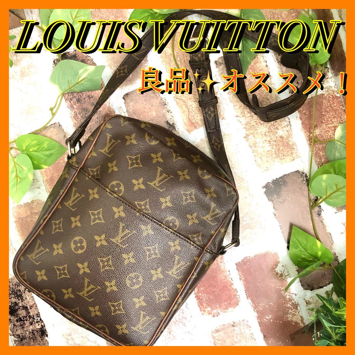 良品☆LOUIS VUITTON ルイヴィトン モノグラム 旧ダヌーブ ショルダー