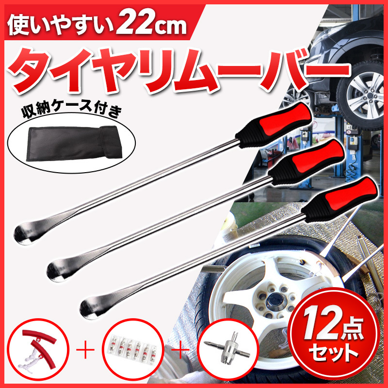 オンライン限定商品】 タイヤレバー 3本セット リムプロテクタ タイヤリムーバー タイヤ交換 ホイール リムガード タイヤレバー リムプロテクター ホイール交換 タイヤ交換 ホイール