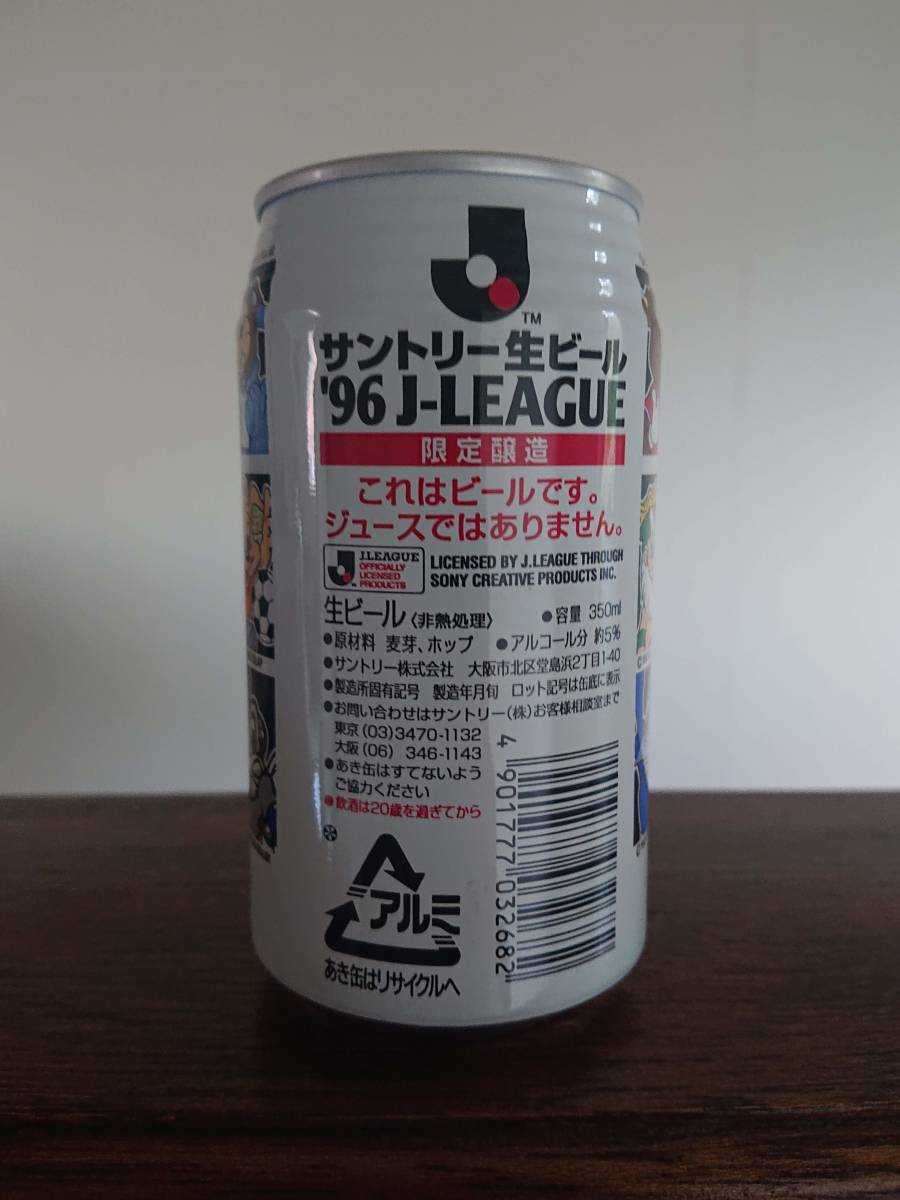 【空き缶】サントリー’96 J-LEAGUE(96 Jリーグ)限定醸造 ※１６チームのマスコットがプリントされています。 の画像4