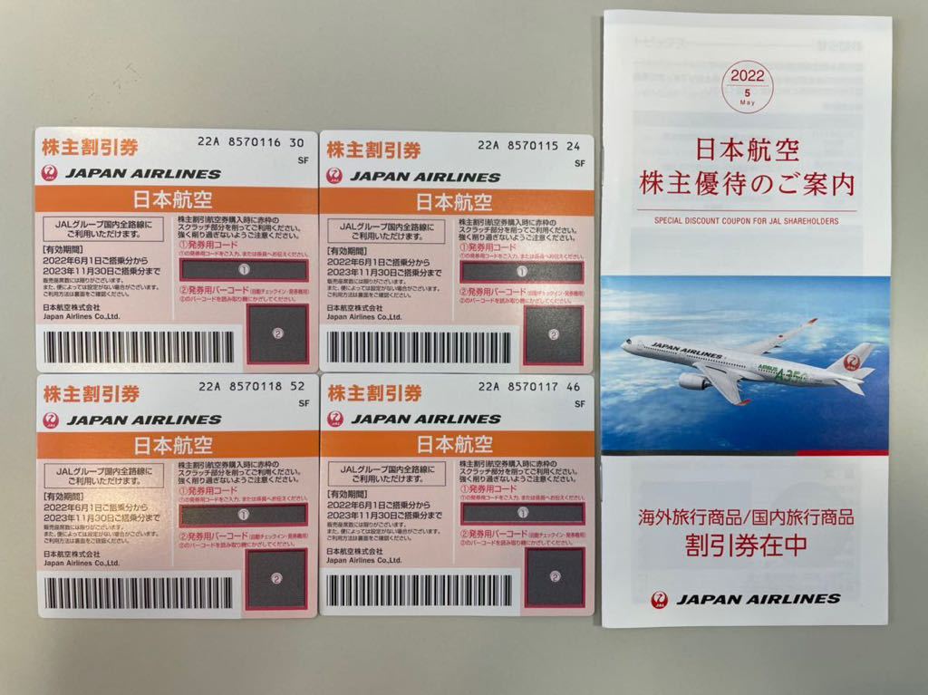 JAL 日本航空株主優待券4枚 68hD3tF0HU - paramaestros.com