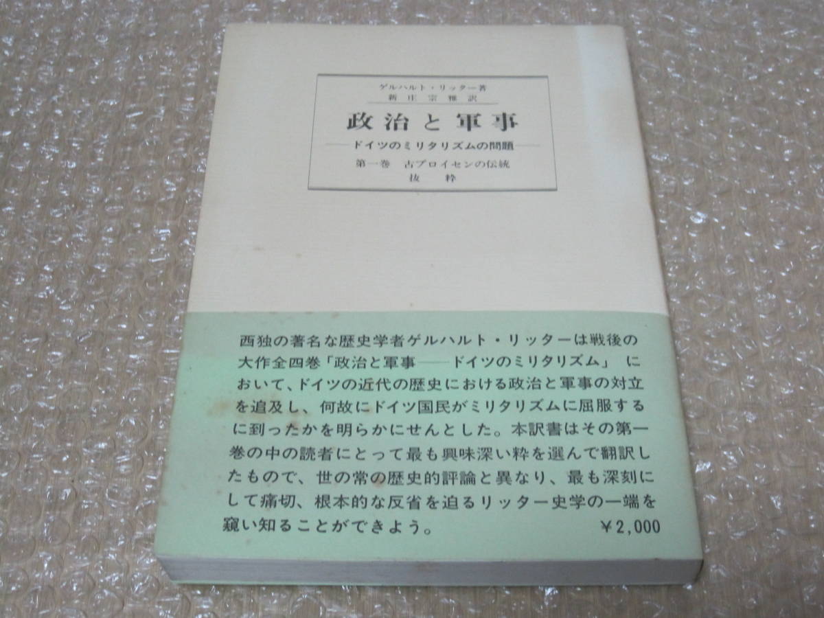 艦隊決戦の主力、戦艦と巡洋艦。それら主力部隊の艦船とその行動を記録