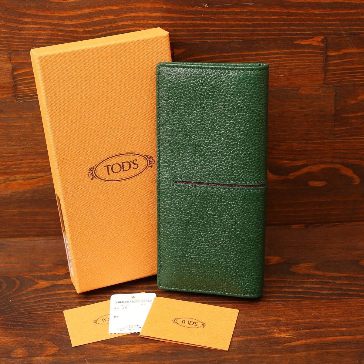 激安正規 小銭入れ コインケース 長財布 TOD'S トッズ 未使用 グリーン