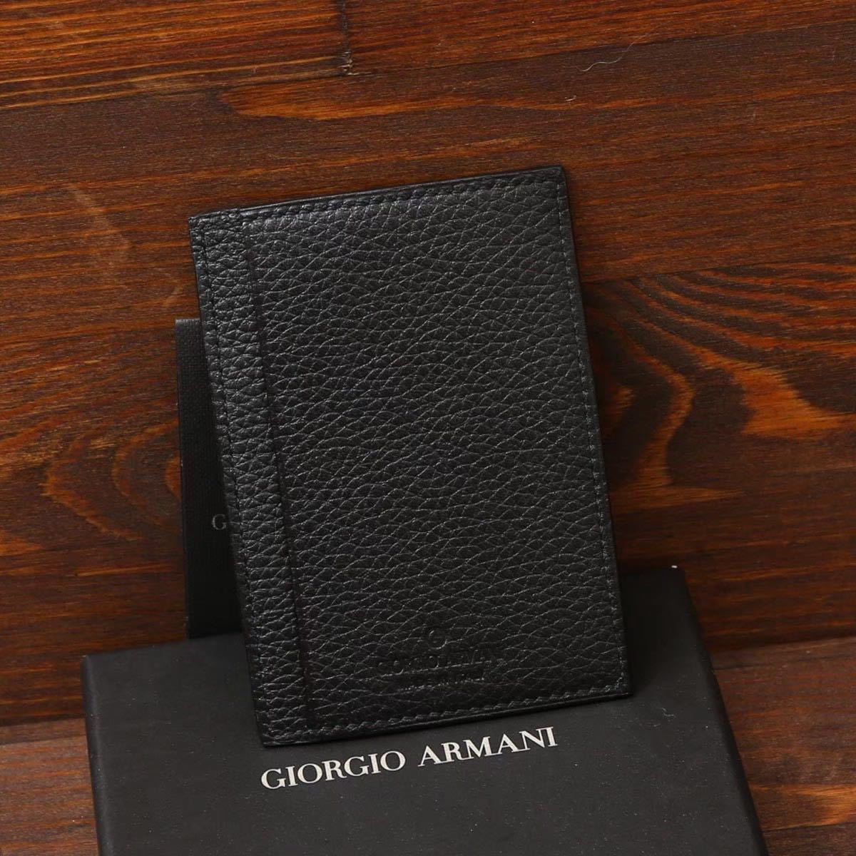 未使用 GIORGIO ARMANI ジョルジオアルマーニ 定期 カードケース パス