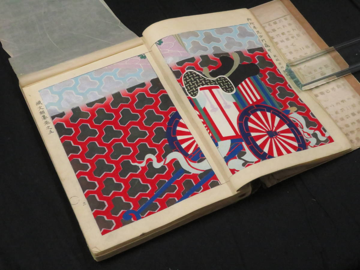 戦前 木版画帖-3【織文類纂 巻五◇89図】明治時代 帝室博物館 戦前 木版画帖-3【織文類纂 巻五◇89図】明治時代 帝室博物館