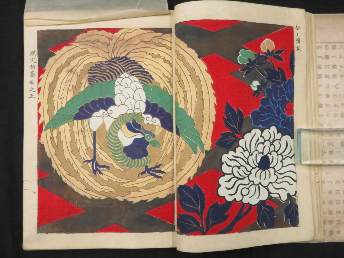 戦前 木版画帖-3【織文類纂 巻五◇89図】明治時代 帝室博物館 戦前 木版画帖-3【織文類纂 巻五◇89図】明治時代 帝室博物館