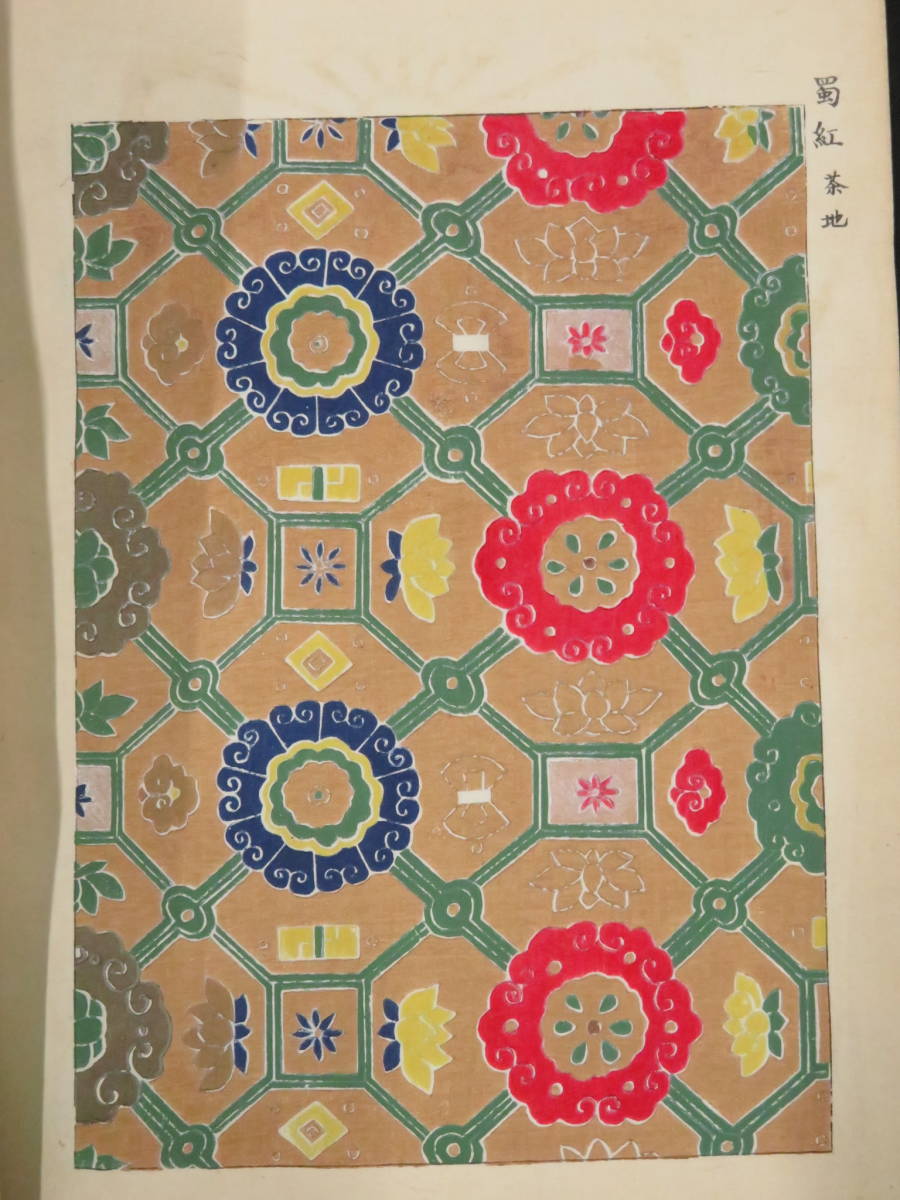 戦前 木版画帖-3【織文類纂 巻五◇89図】明治時代 帝室博物館 戦前 木版画帖-3【織文類纂 巻五◇89図】明治時代 帝室博物館
