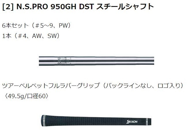新品☆ダンロップ☆スリクソン ZX5 アイアン☆SRIXON☆2020☆#5~P 6本