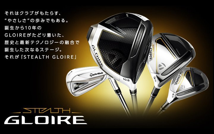 新品☆テーラーメイド☆ステルス グローレ ドライバー☆STEALTH GLOIRE