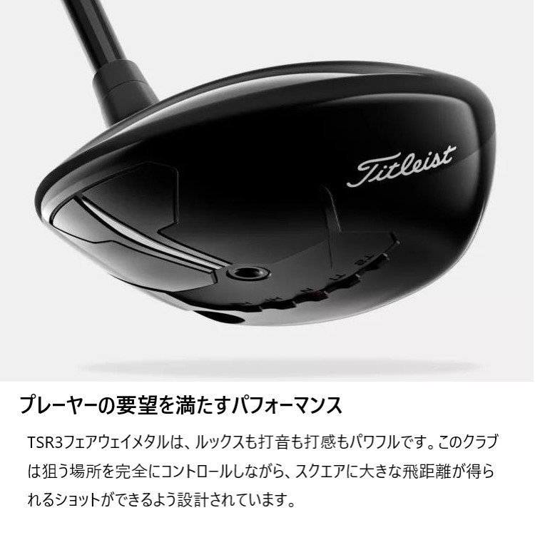 新品☆タイトリスト☆TSR3 フェアウェイ メタル☆2022☆FW 18°☆S☆ツアーAD IZ-6☆日本正規品 - www.thecolombomall.com 新品☆タイトリスト☆TSR3 フェアウェイ メタル☆2022☆FW 18°☆S☆ツアーAD IZ-6☆日本正規品 - www.thecolombomall.com