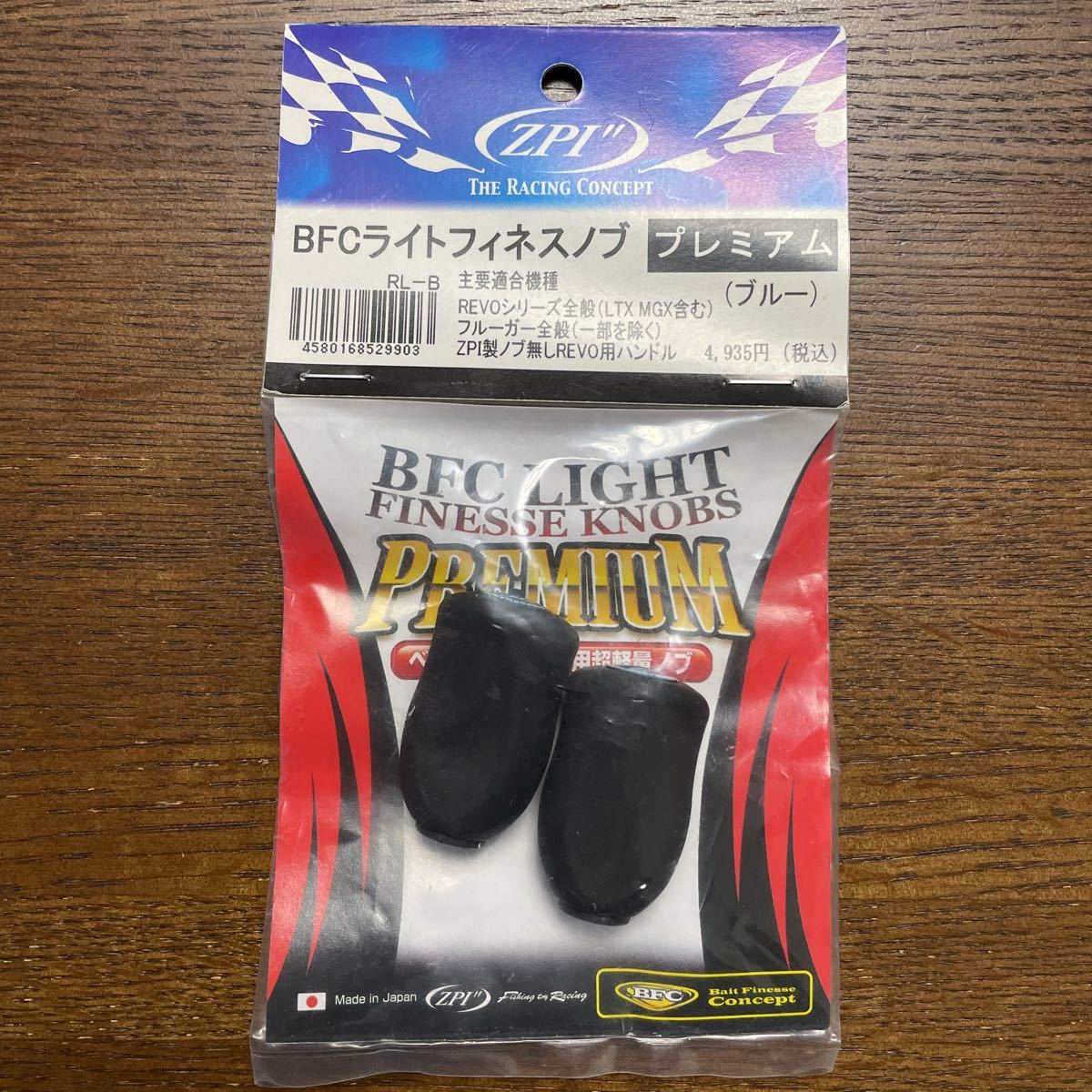 ZPI BFC ライトフィネスノブ プレミアム ブルー 新品_画像1