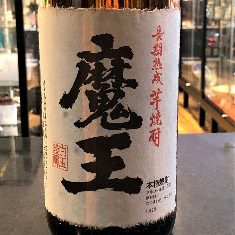 激レア 魔王 長期熟成 1800ml 25度 プレミア焼酎 白玉醸造芋 入手困難