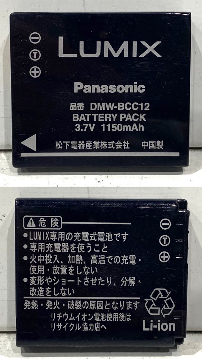221031A☆ Panasonic LUMIX BATTERY CHARGER DF-A11 BATTERY PACK DMW-BCC12 セット ♪配送方法＝おてがる配送ネコポス♪_画像5