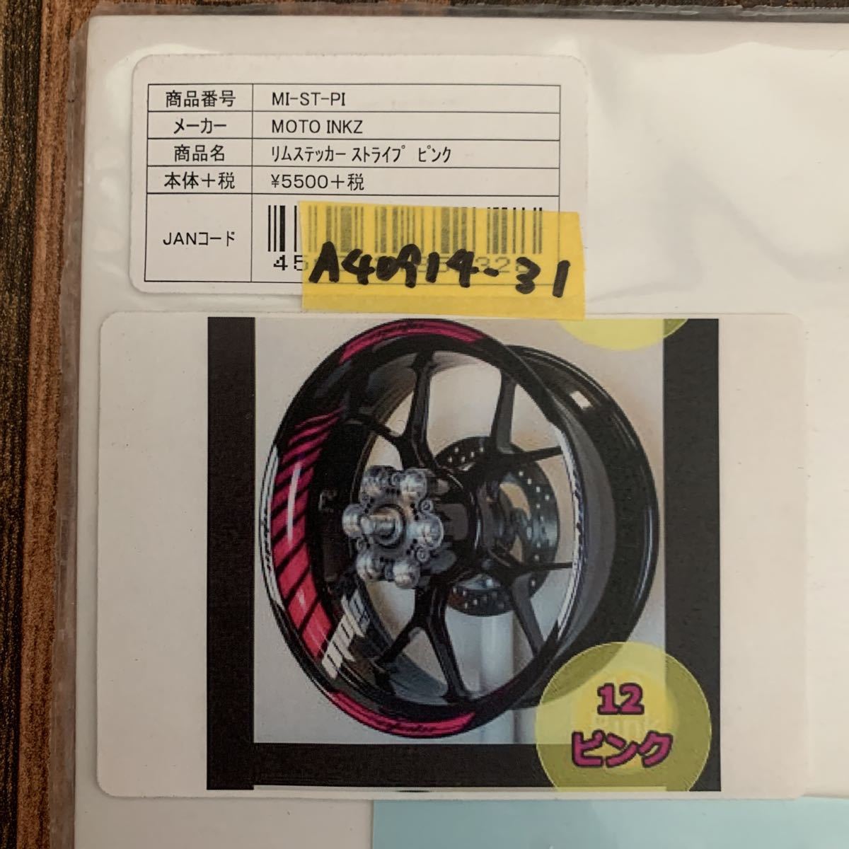 MOTO INKZ リムステッカー ストライプ ピンク MI-ST-PI 定価6050円 A40914-31_画像2