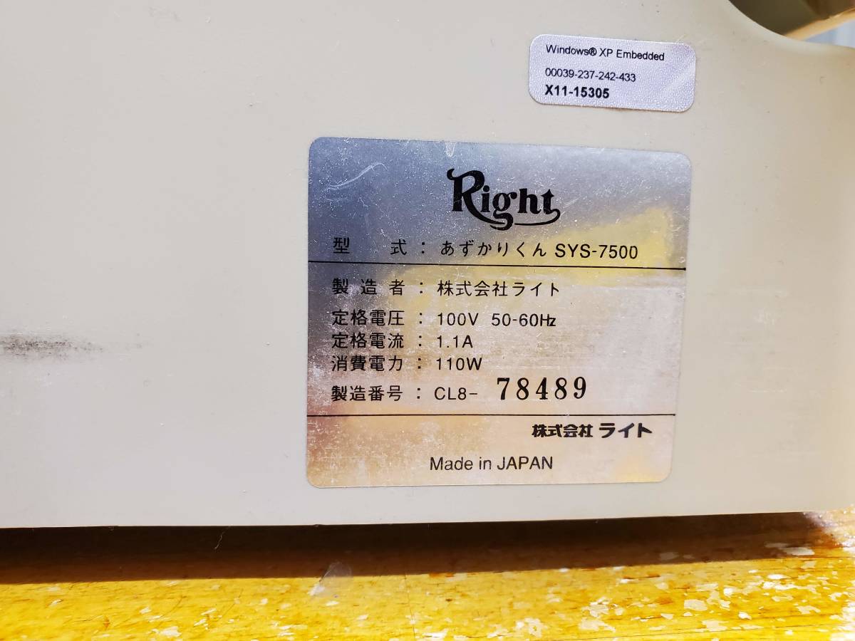 Right あずかりくんクリーニング店専用POSレジ SYS-7500_画像6