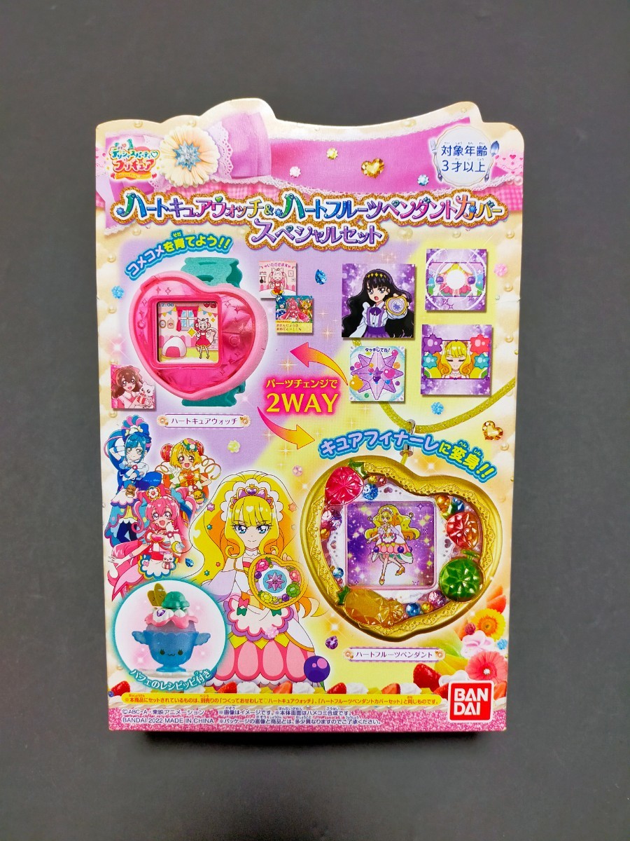デリシャスパーティプリキュア ハートキュアウォッチ&ハートフルーツペンダントカバースペシャルセット - www.hondaesseauto.com デリシャスパーティプリキュア ハートキュアウォッチ&ハートフルーツペンダントカバースペシャルセット - www.hondaesseauto.com