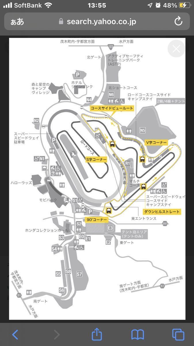 SUPERGT Rd8 モビリティリゾートもてぎ S3駐車券 www.pefc.com.uy
