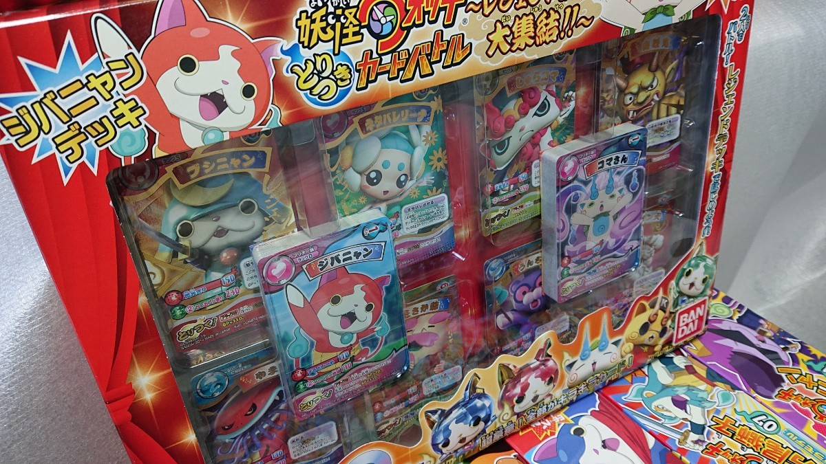 ギフト 新品 妖怪ウォッチとりつきカードバトルプラモデルラバー