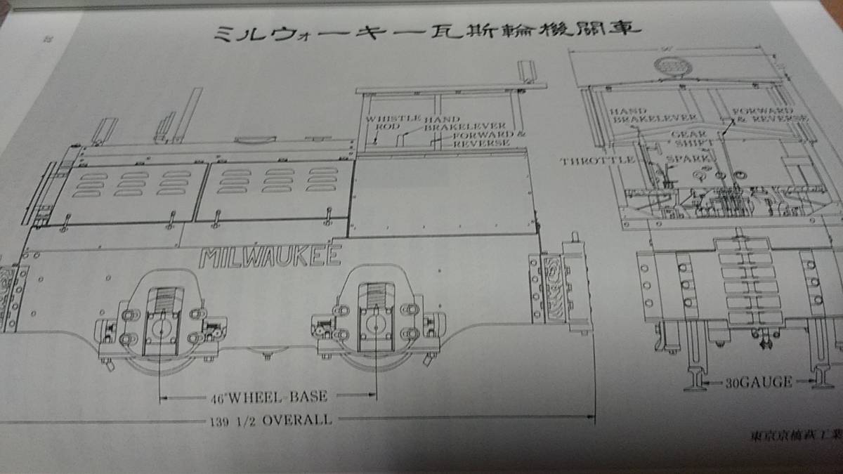 ★入手困難！　小名浜鉄道往来記　常磐炭礦　蒸気機関車　+　常磐炭礦資料。_画像9