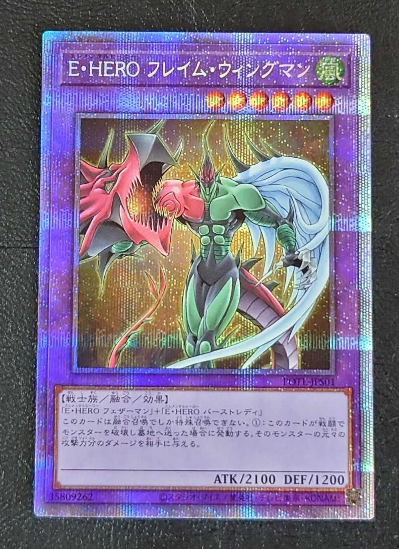 遊戯王 E・HERO フレイムウィングマン プリシク プリズマ | www