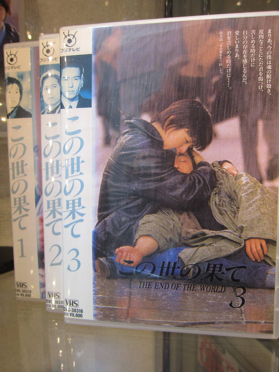 この世の果て テレビドラマ Dvd 1話から最終話ま 高画質dvd 鈴木保奈美 三上博史 日本 売買されたオークション情報 Yahooの商品情報をアーカイブ公開 オークファン Aucfan Com この世の果て テレビドラマ Dvd 1話から最終話ま 高画質dvd 鈴木保奈美 三上博史 日本 売買されたオークション情報 Yahooの商品情報をアーカイブ公開 オークファン Aucfan Com