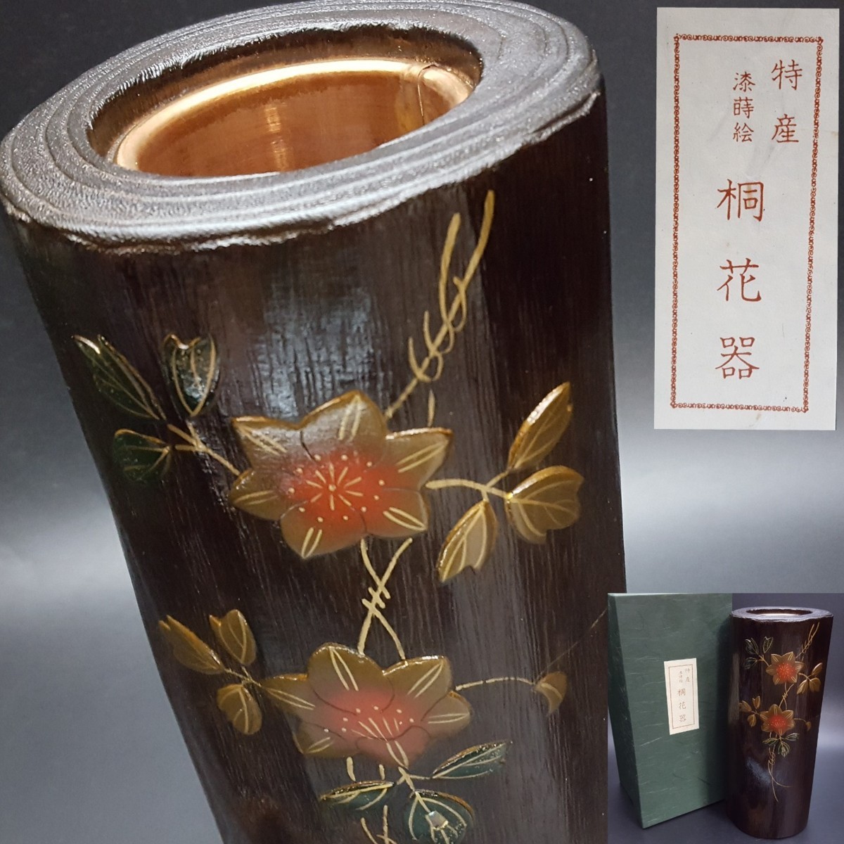 昭和レトロ骨董加賀桐工芸品花の絵花器花瓶木製加賀蒔絵記念品記名あり