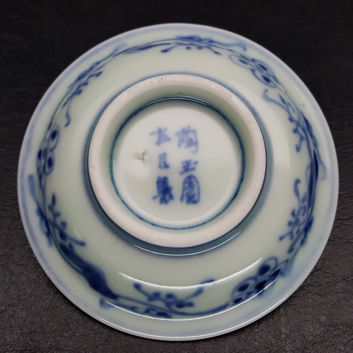 【宝蔵】古瀬戸 陶玉園五助 松風製 呉須染付 小皿 豆皿 8客 10cm 無傷 時代箱_画像4