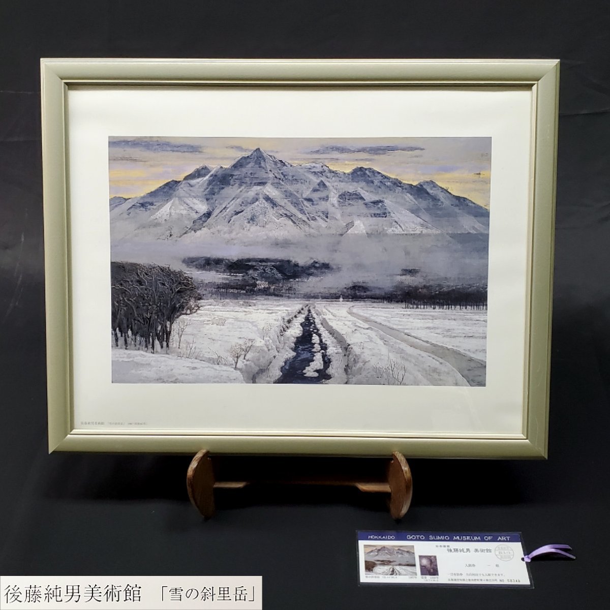 物故巨匠日本画家版画作品 後藤純男 版画, 48% OFF