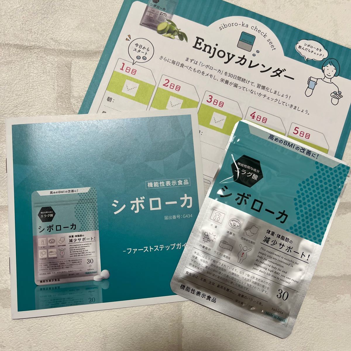 2022公式店舗 シボローカ 5個【匿名配送】 30粒 健康用品 - www