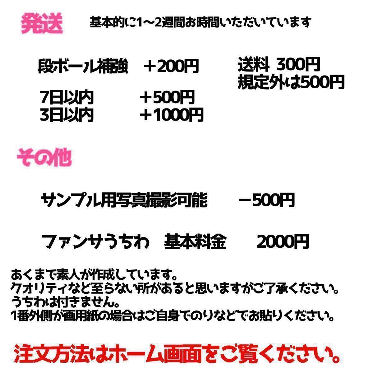 【期間限定SALE中】オーダーメイドうちわ屋さん