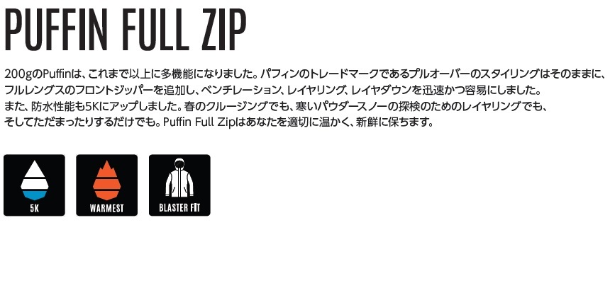 【新品】23 AIRBLASTER PUFFIN FULL ZIP JACKET - Chinchilla - L 正規品 スノーボード ジャケット 撥水パーカー_画像7