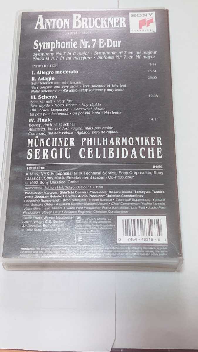 VHS video / che libidake/myumhen Phil is - moni -/ Brooke na- symphony no. 7 number (1990 year 10 month 18 Nitto capital live )