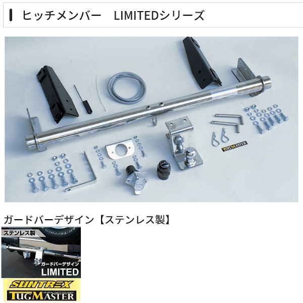 サン自動車 タグマスター ヒッチメンバー LTD ハイラックスサーフ KZN185/VZN185/RZN185/KDN185 00/7～2002/10 G-644_画像1