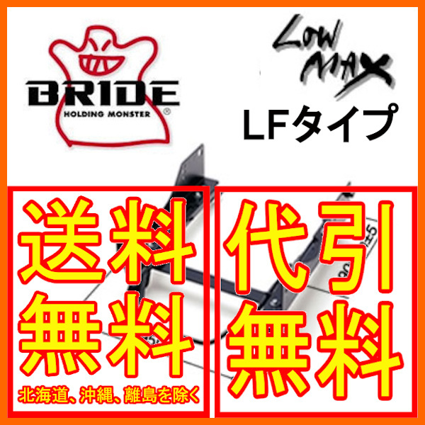 ブリッド BRIDE スーパーシートレール LFタイプ ビート PP1 右 運転席 91/5～1996 H013LF_画像1