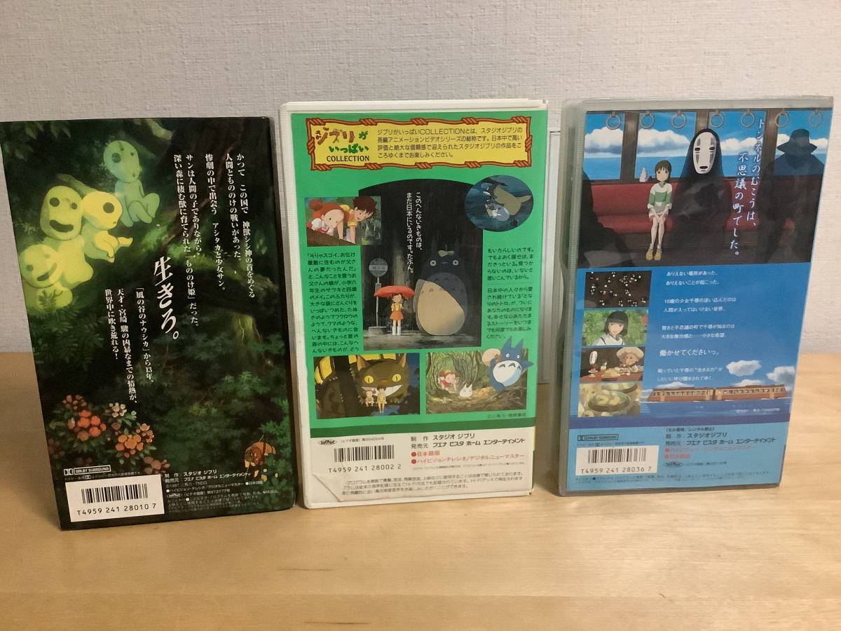  Ghibli . fully Ghibli Movie video VHS Tonari no Totoro Princess Mononoke thousand . thousand .. god ..3 pcs set Ghibli movie free shipping 