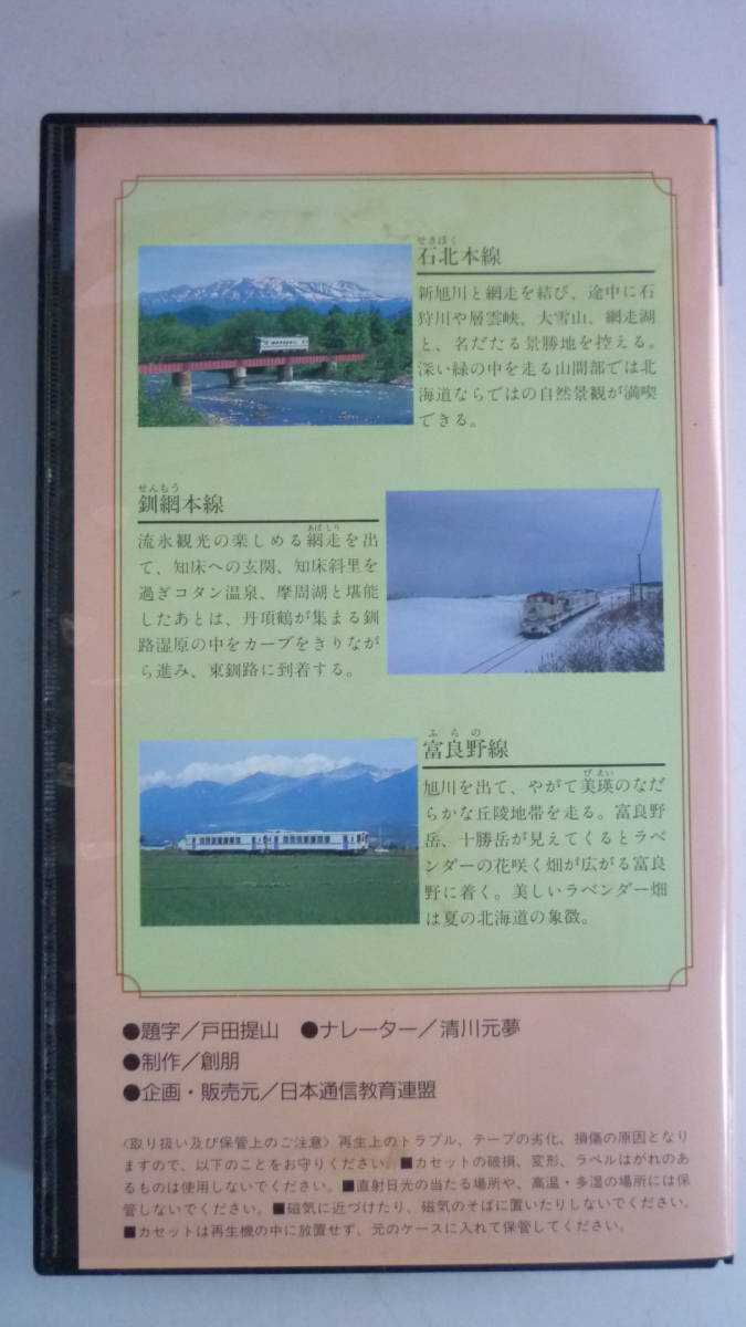 41020-2 VHS. put on station till all 10 volume wooden in the case picture postcard unopened goods equipped 