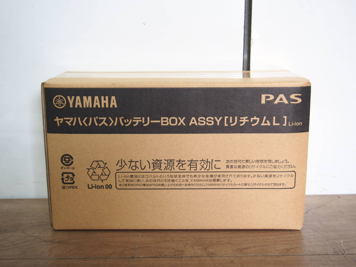 販売 新品 電動アシスト自転車 ブリジストンリチウムイオンバッテリー
