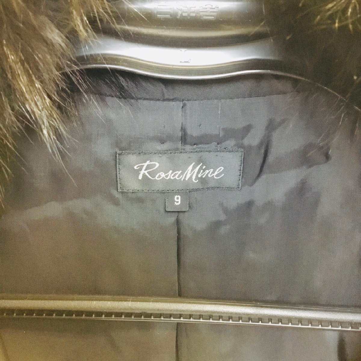【中古品/CH】Rosa Mine 高級　ハーフコート　かわいい　おしゃれ　注目　定番　 RS0213_画像3