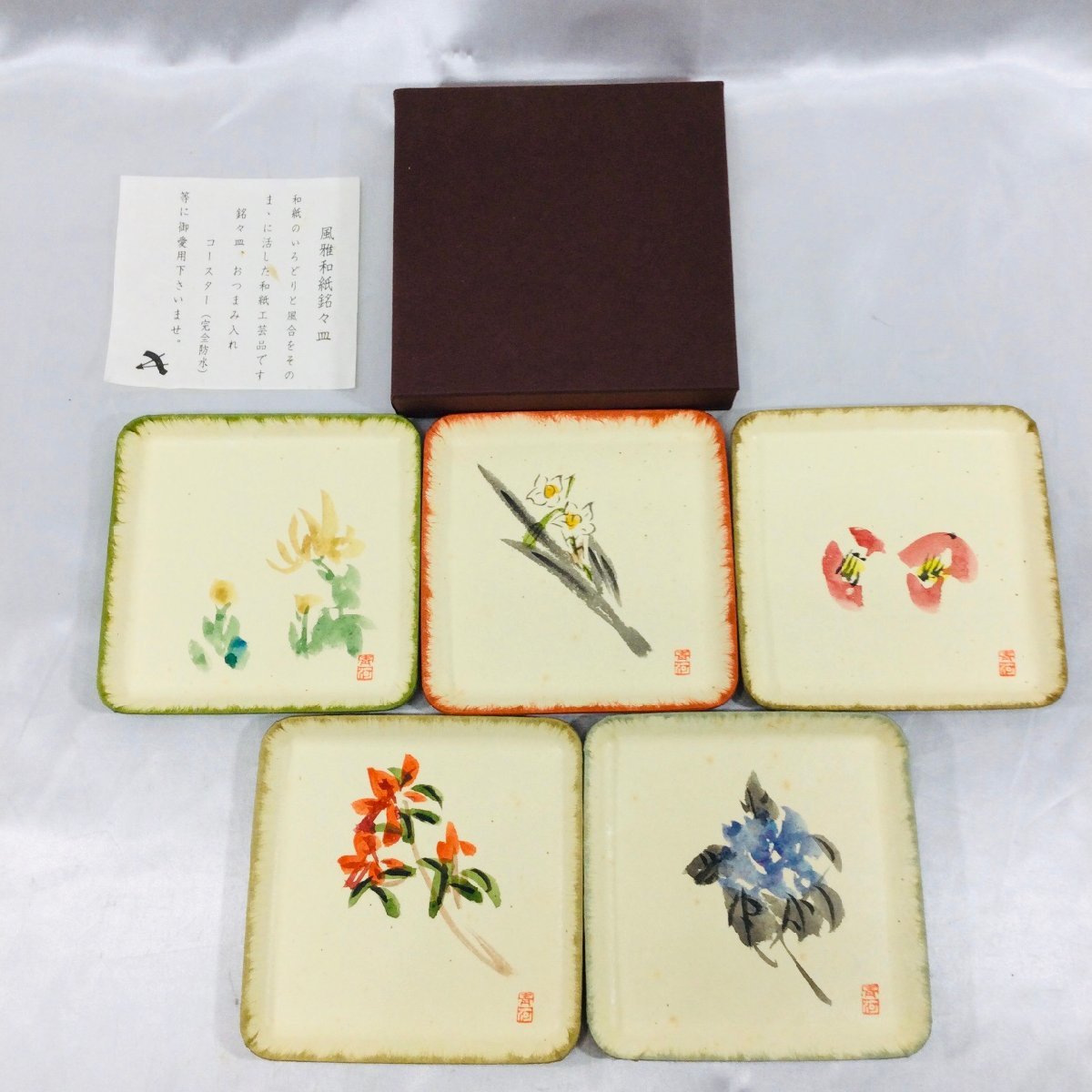 【保管品/TO】注目！風雅和紙銘々皿 コースター お菓子皿 完全防水 和紙 5枚 和装 癒し 雅 RS1009/0000の画像1