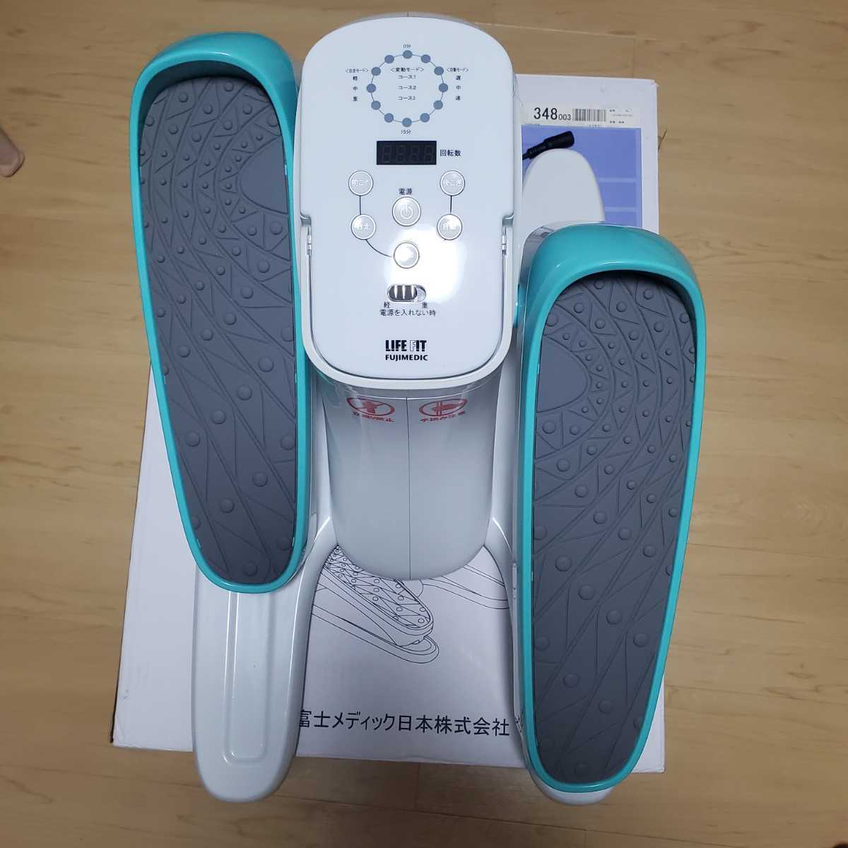富士メディック ライフフィット(LIFE FIT) ステップサイクル