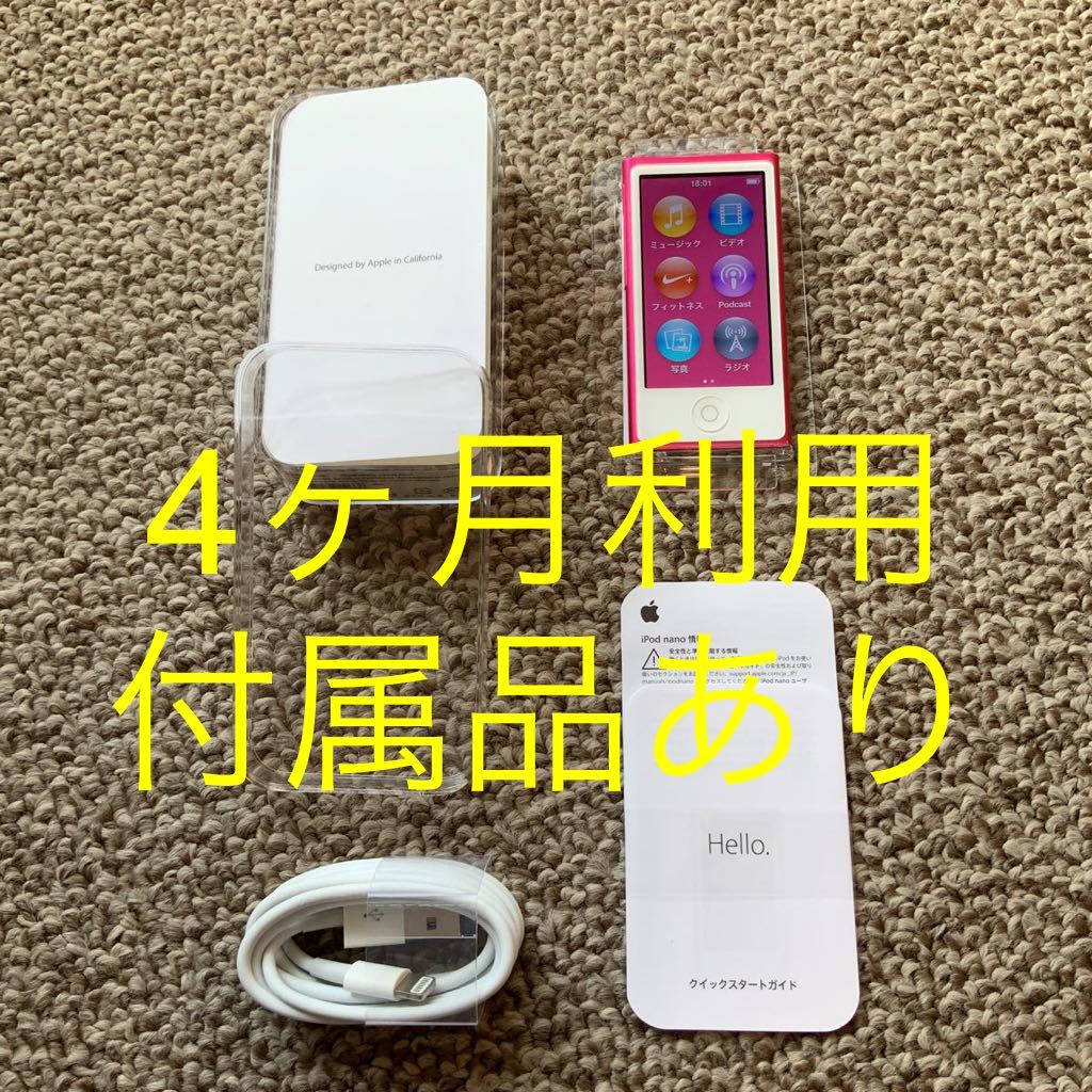 大量入荷 iPod nano 第7世代 Apple アップル アイポッド ゴールド 本体 sushitai.com.mx