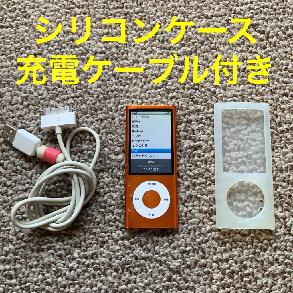 お得な情報満載 iPod nano 第6世代 8GB