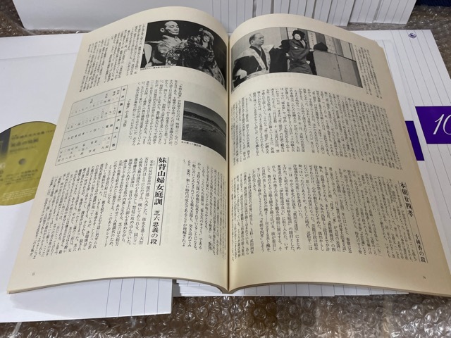 ☆LPレコード 20枚+付録LP1枚 八世 竹本綱大夫大全集 解説本付き