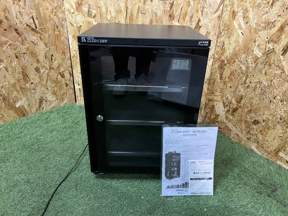 TOYO 防湿庫 カメラ保管庫 東洋リビング オートクリーンドライ ED