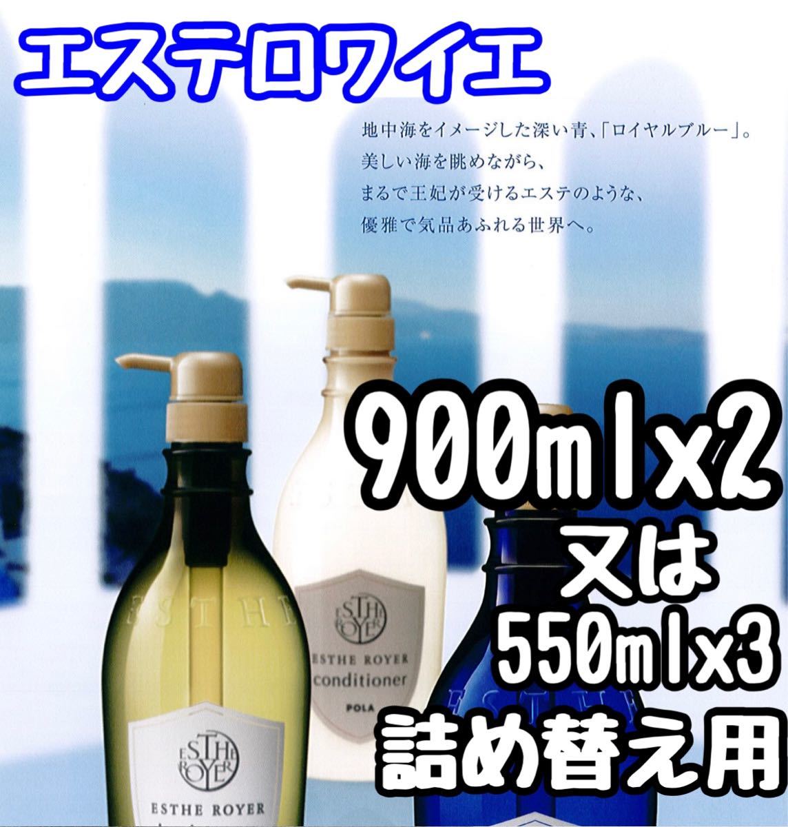 ポンパドー ビター ☆個別出品☆POLA・エステロワイエ詰め替え用パウチ1000ml×5個 通販 ESTHE ROYER セット