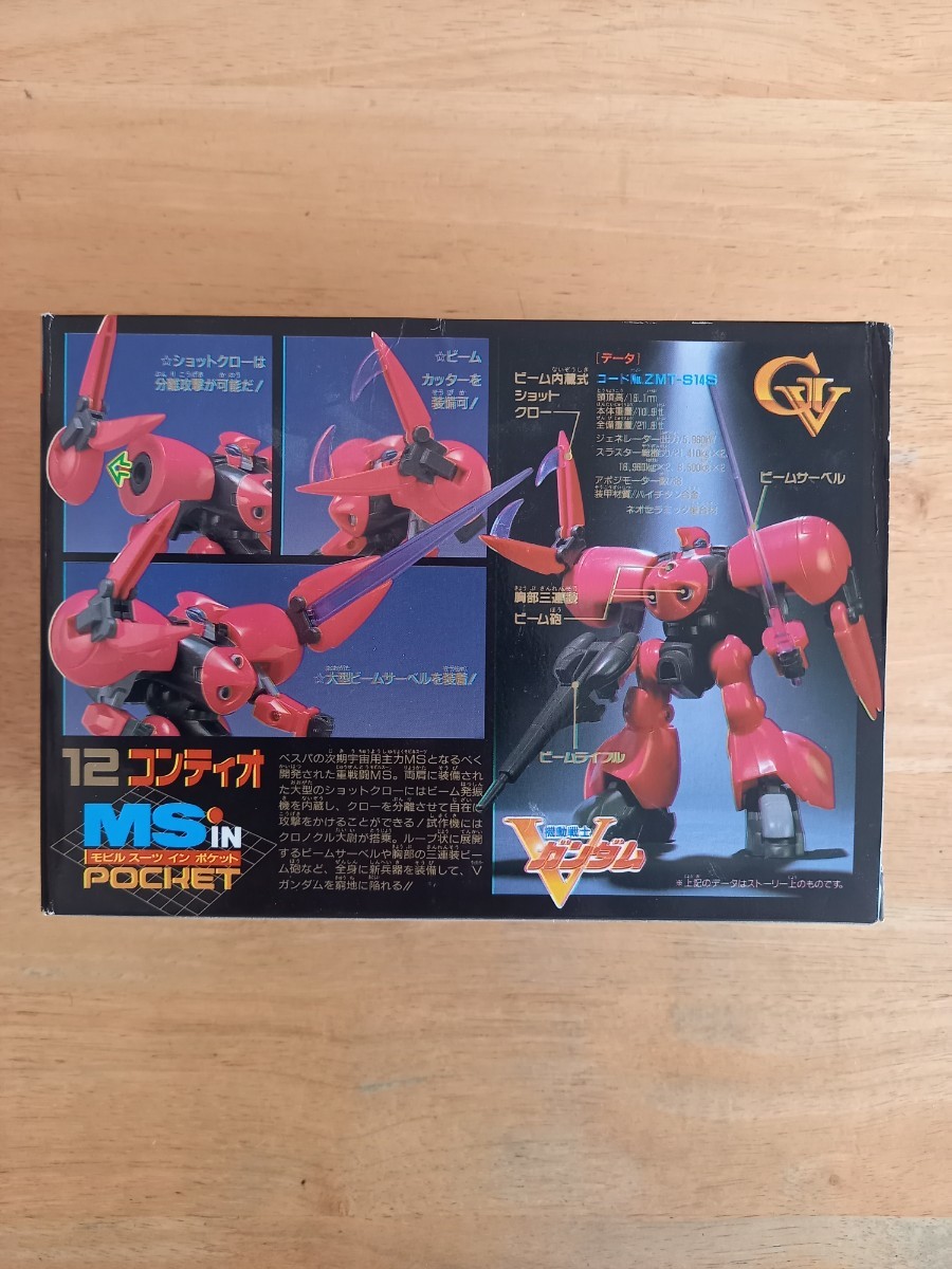 BANDAI MS in Poket12 機動戦士Vガンダム コンティオ クロノクル BANDAI MS in Poket12 機動戦士Vガンダム コンティオ クロノクル